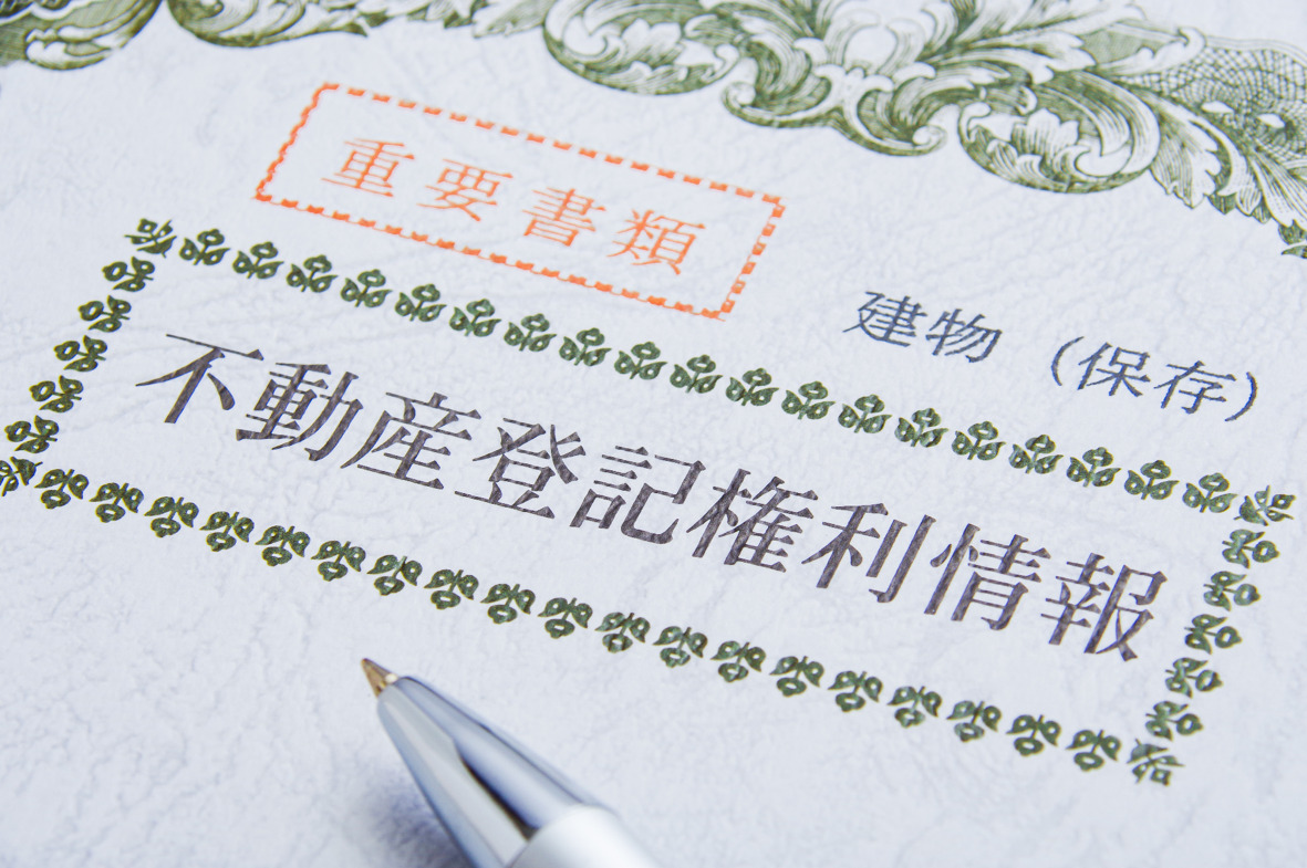 相続登記における原本還付の方法とは? そもそも原本還付ってなに? そのメリットや手順を解説! - ココミンカ